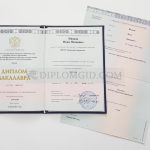 диплом о высшем образовании 2014-2026 года